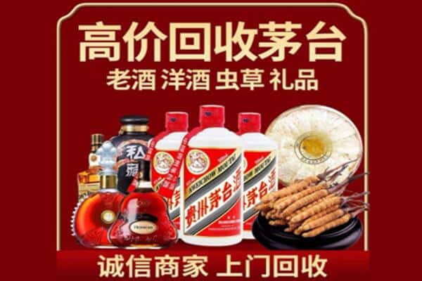 亚东县诚信回收奔富