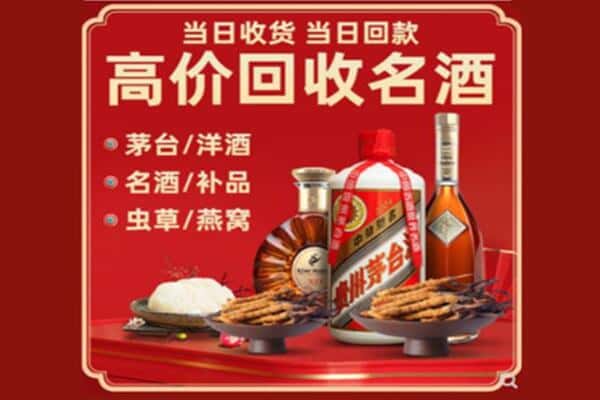 亚东县回收烟酒