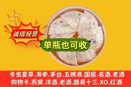 亚东县回收燕窝