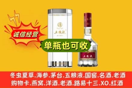 亚东县诚信回收五粮液8代