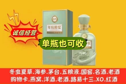 亚东县诚信回收古井贡酒