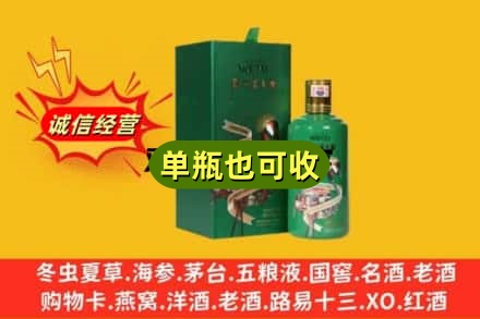 亚东县诚信回收出口茅台酒