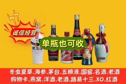 亚东县回收名酒