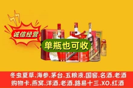 亚东县回收白酒