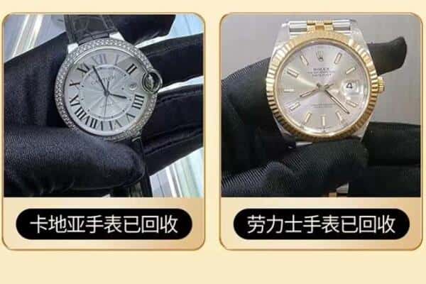 亚东县回收手表